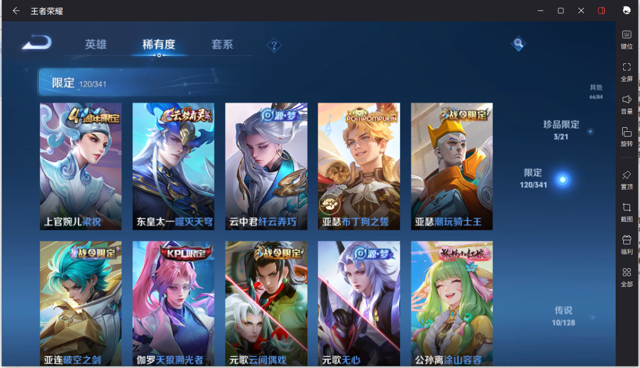 WZCMW3261262王者荣耀账号详情图17