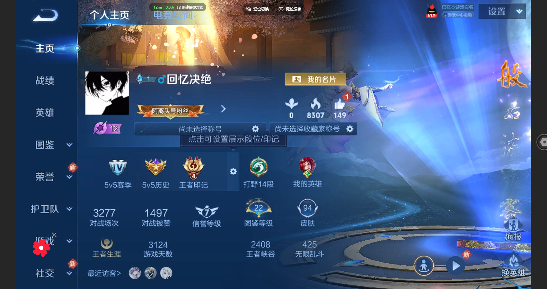 WZBSY3271482王者荣耀账号详情图4 WZBSY3271482王者荣耀账号详情图4