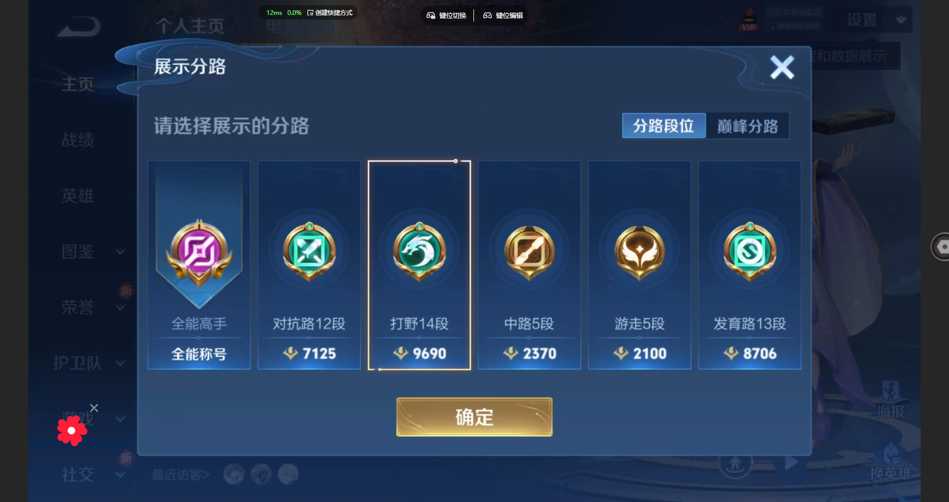 WZBSY3261543王者荣耀账号详情图2