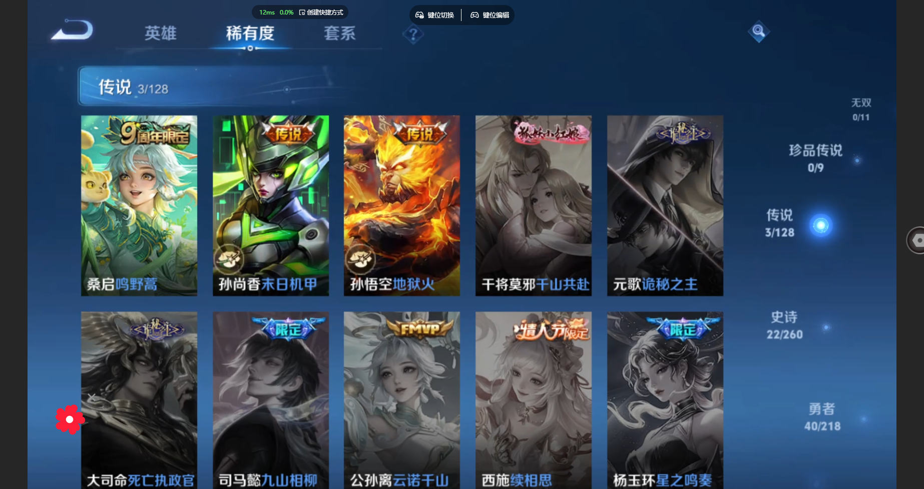 WZBSY3261543王者荣耀账号详情图5