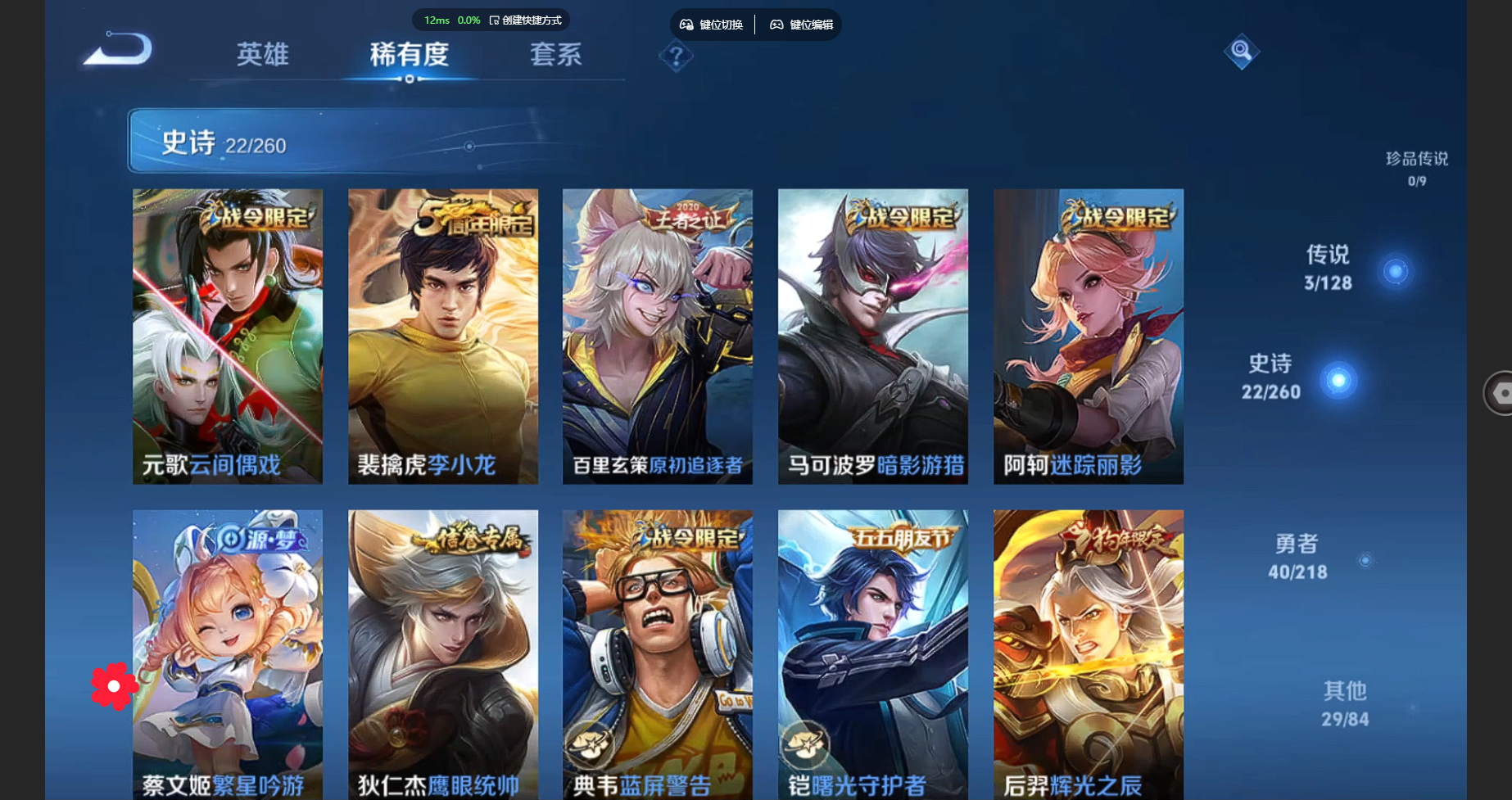 WZBSY3261543王者荣耀账号详情图6