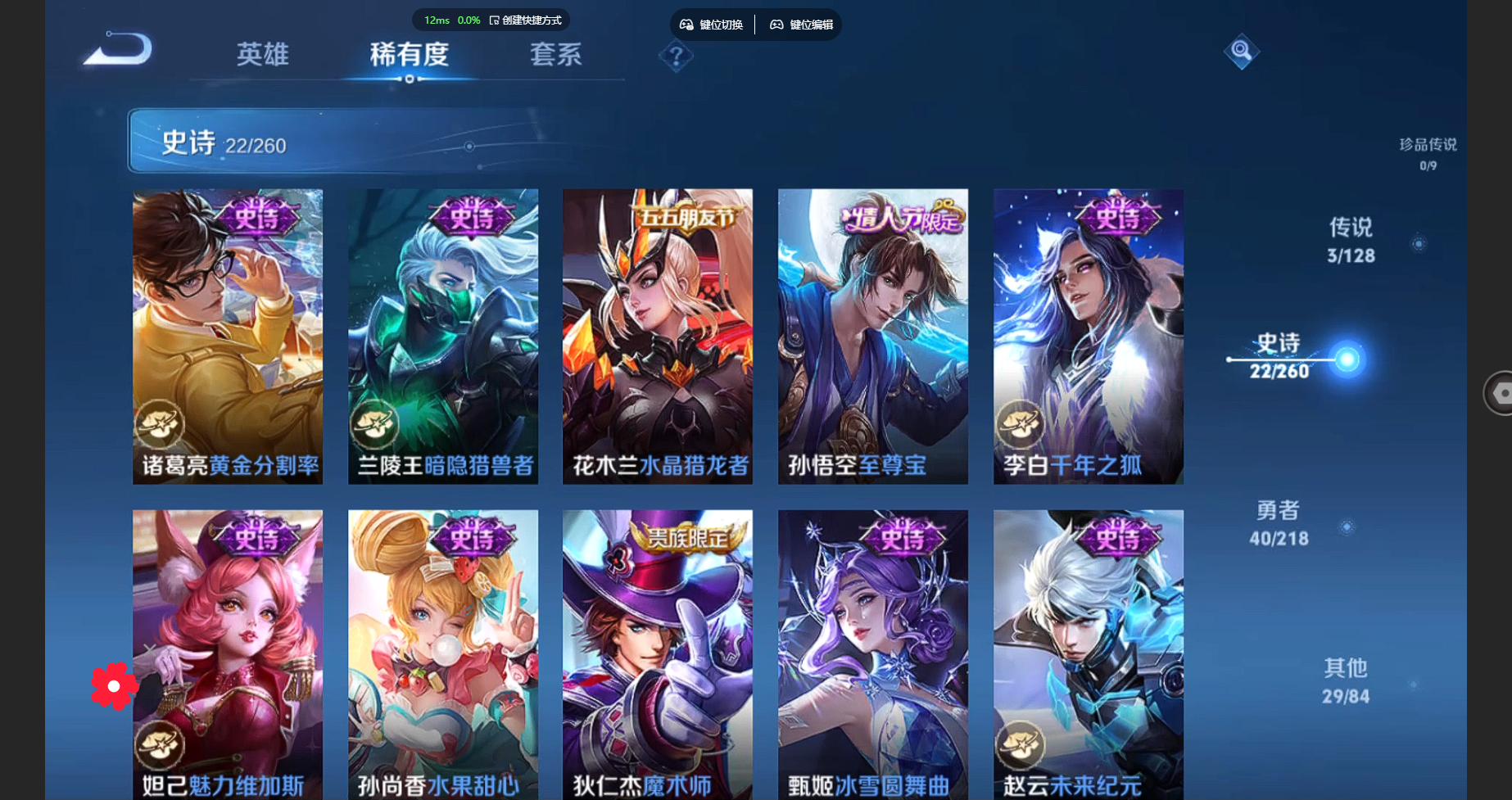 WZBSY3261543王者荣耀账号详情图7