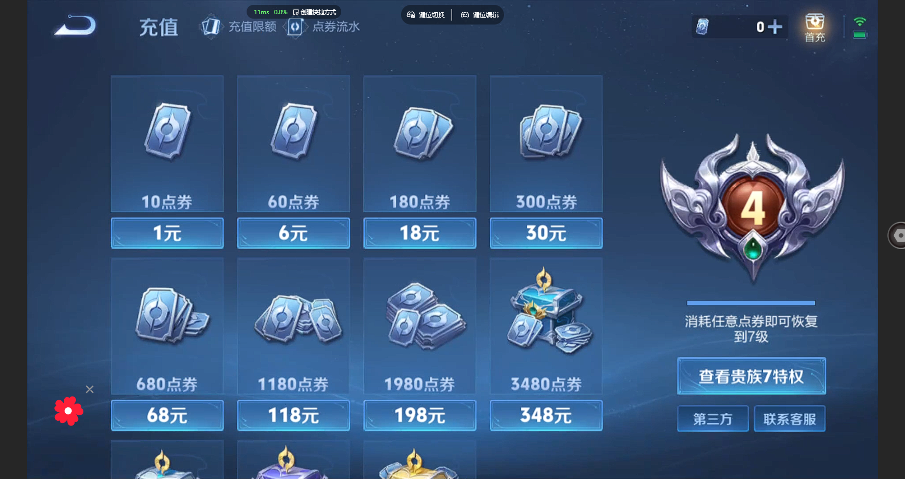 WZBSY3261543王者荣耀账号详情图8