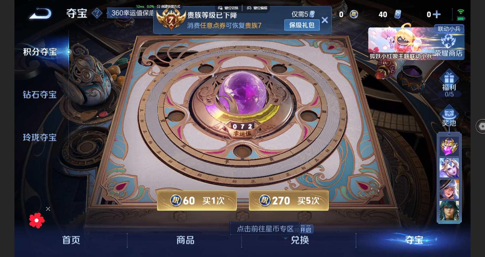 WZBSY3261543王者荣耀账号详情图10