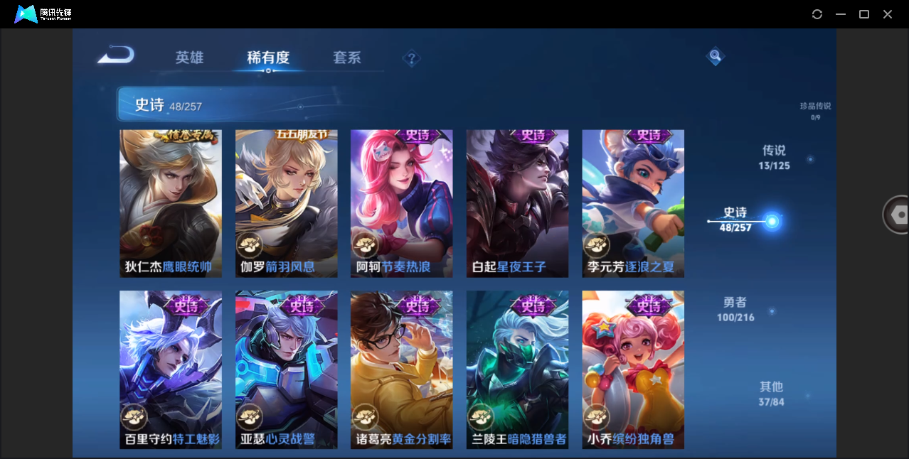 WZHMY3261277王者荣耀账号详情图10 WZHMY3261277王者荣耀账号详情图10