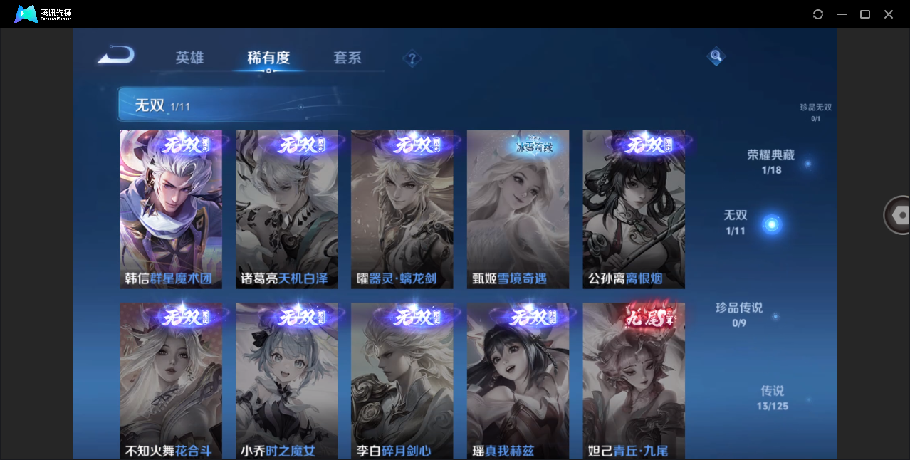 WZHMY3261277王者荣耀账号详情图7 WZHMY3261277王者荣耀账号详情图7