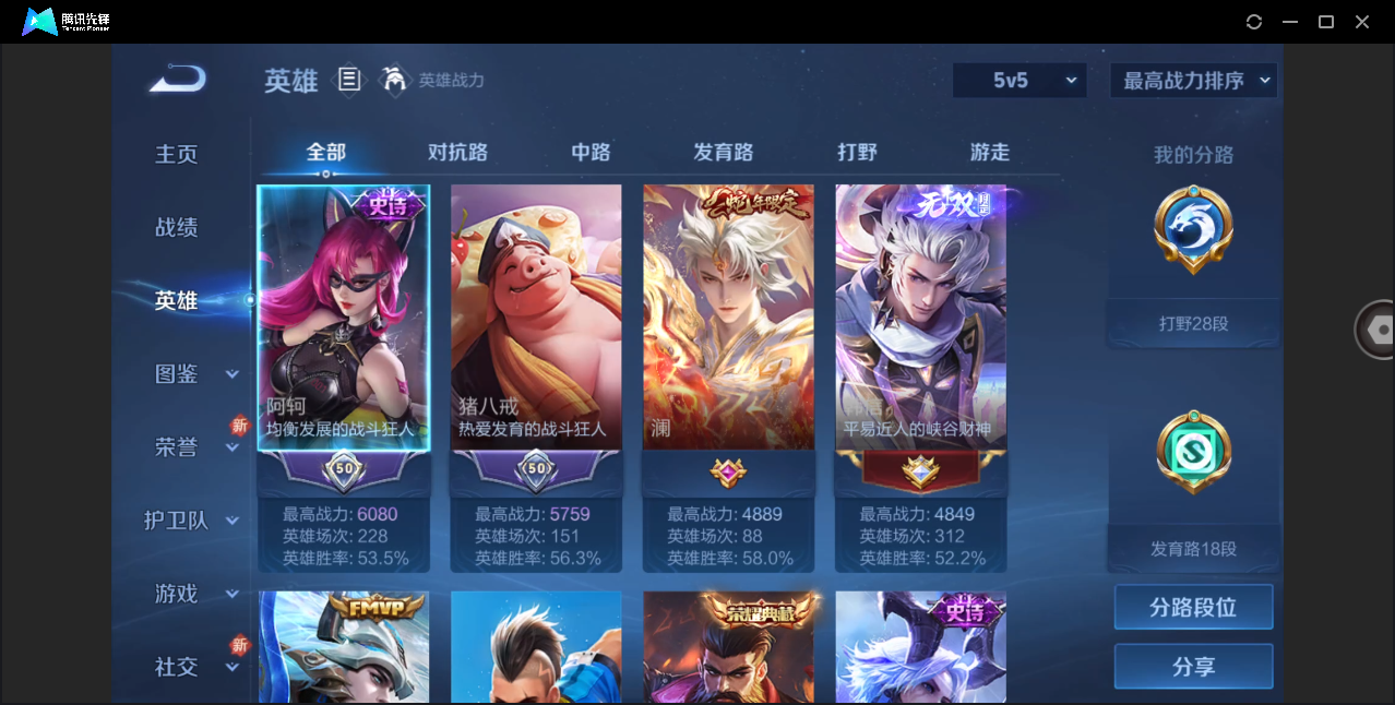 WZHMY3261277王者荣耀账号详情图3 WZHMY3261277王者荣耀账号详情图3