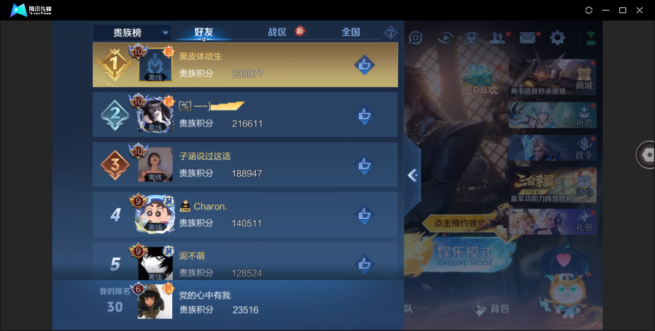 WZHMY3261277王者荣耀账号详情图17 WZHMY3261277王者荣耀账号详情图17