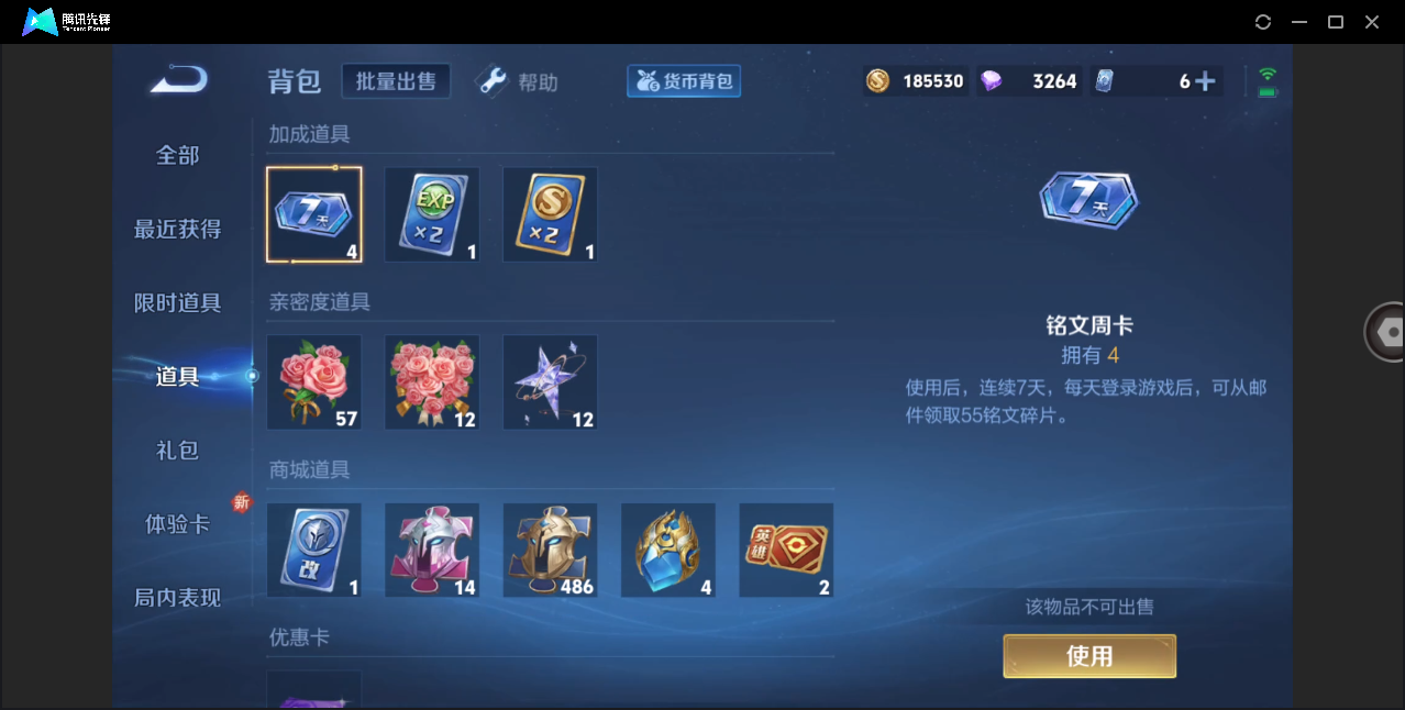 WZHMY3261277王者荣耀账号详情图15 WZHMY3261277王者荣耀账号详情图15