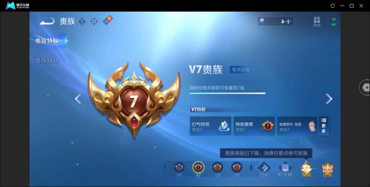 WZHMY3261277王者荣耀账号详情图16 WZHMY3261277王者荣耀账号详情图16