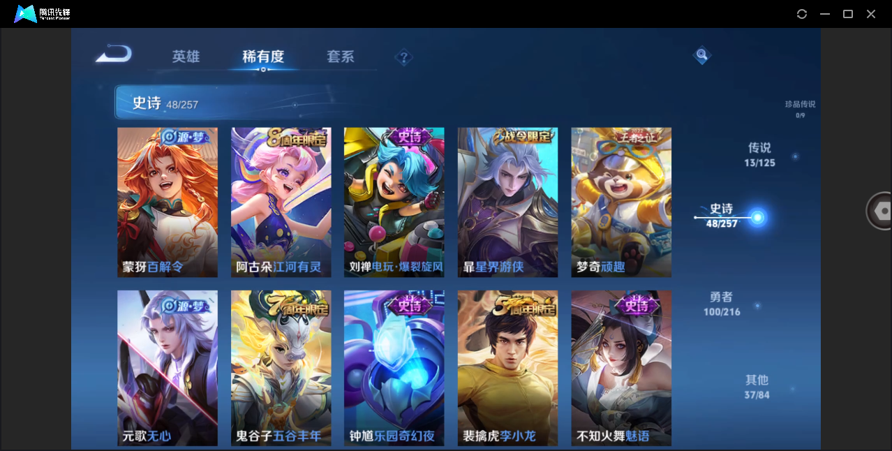 WZHMY3261277王者荣耀账号详情图12 WZHMY3261277王者荣耀账号详情图12