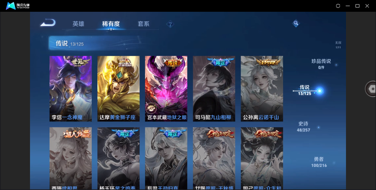 WZHMY3261277王者荣耀账号详情图9 WZHMY3261277王者荣耀账号详情图9