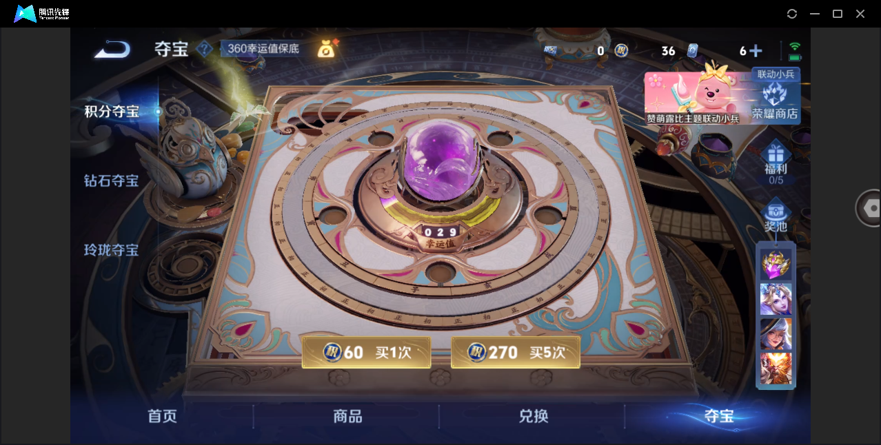 WZHMY3261277王者荣耀账号详情图19 WZHMY3261277王者荣耀账号详情图19