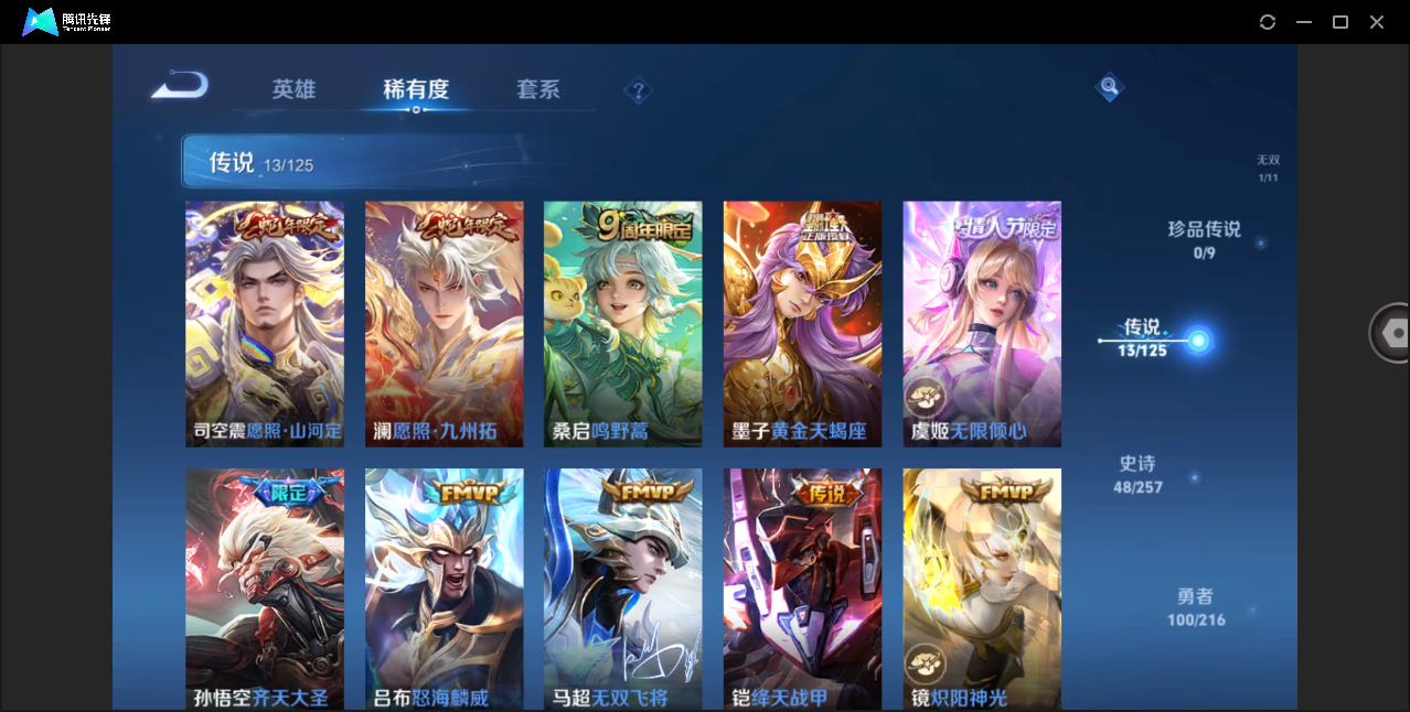 WZHMY3261277王者荣耀账号详情图8 WZHMY3261277王者荣耀账号详情图8