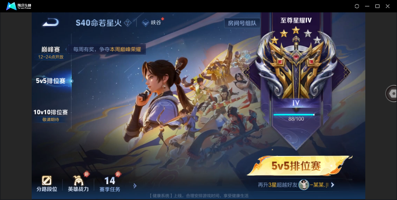 WZHMY3261277王者荣耀账号详情图18 WZHMY3261277王者荣耀账号详情图18