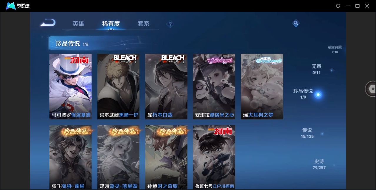 WZHMY3261330王者荣耀账号详情图7 WZHMY3261330王者荣耀账号详情图7