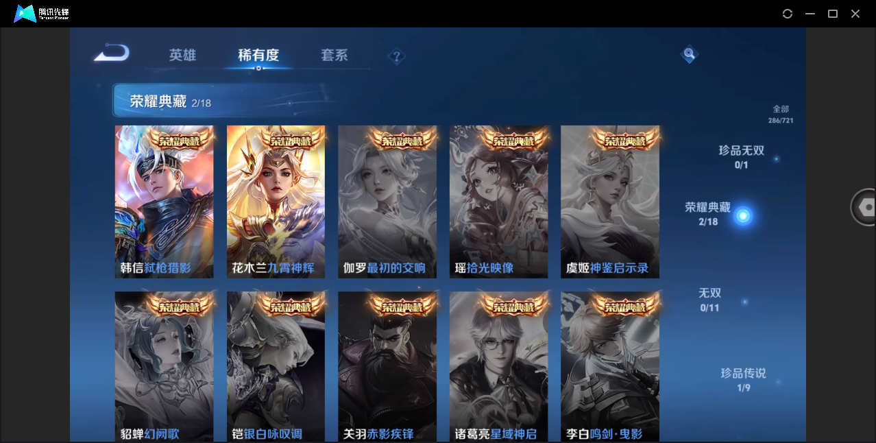 WZHMY3261330王者荣耀账号详情图6 WZHMY3261330王者荣耀账号详情图6