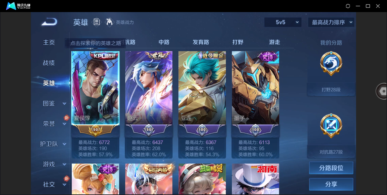 WZHMY3261330王者荣耀账号详情图3 WZHMY3261330王者荣耀账号详情图3