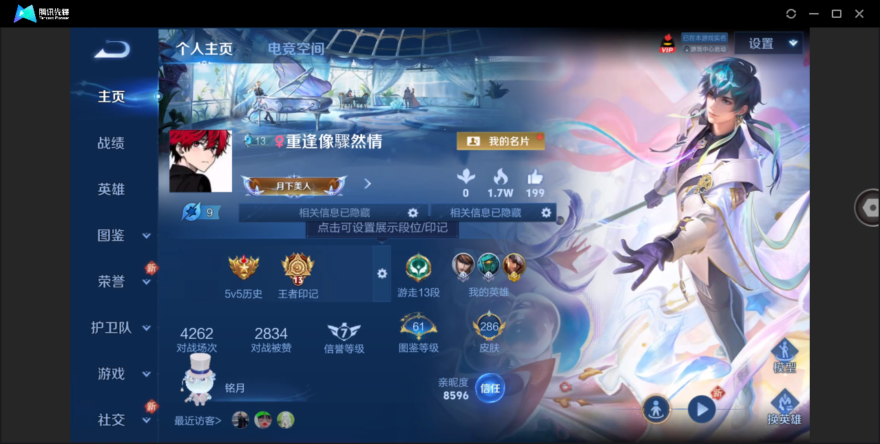 WZHMY3261330王者荣耀账号详情图2 WZHMY3261330王者荣耀账号详情图2