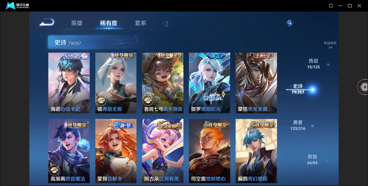 WZHMY3261330王者荣耀账号详情图10 WZHMY3261330王者荣耀账号详情图10