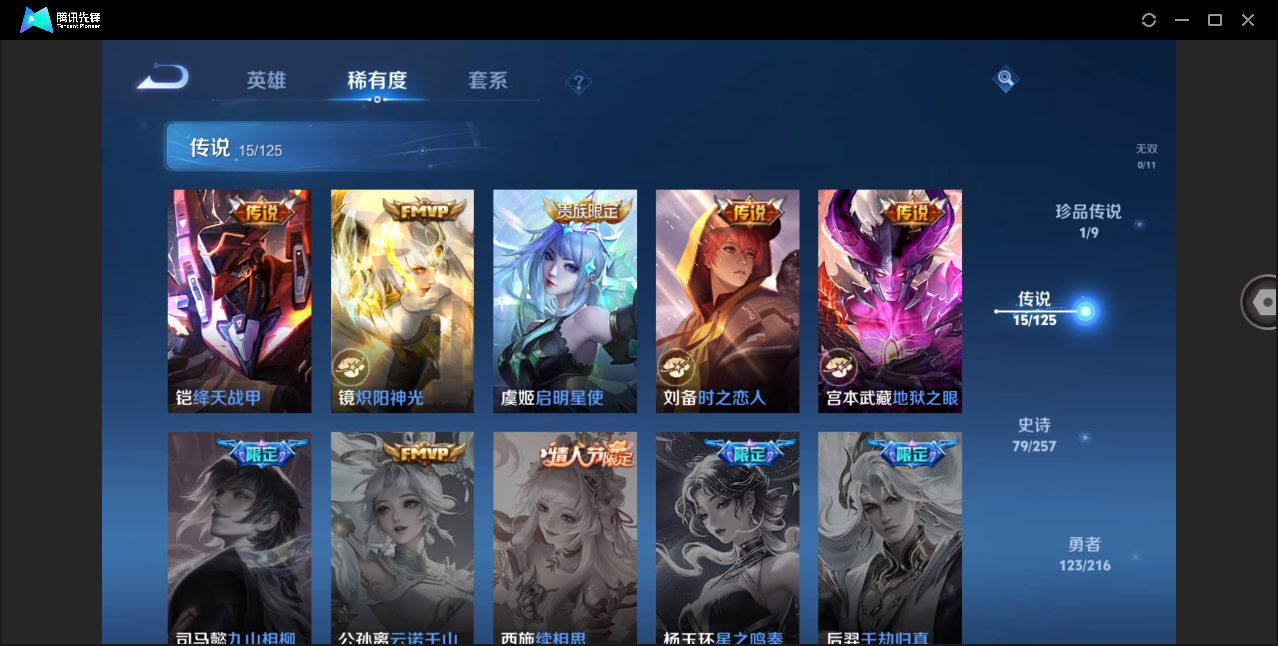 WZHMY3261330王者荣耀账号详情图9 WZHMY3261330王者荣耀账号详情图9