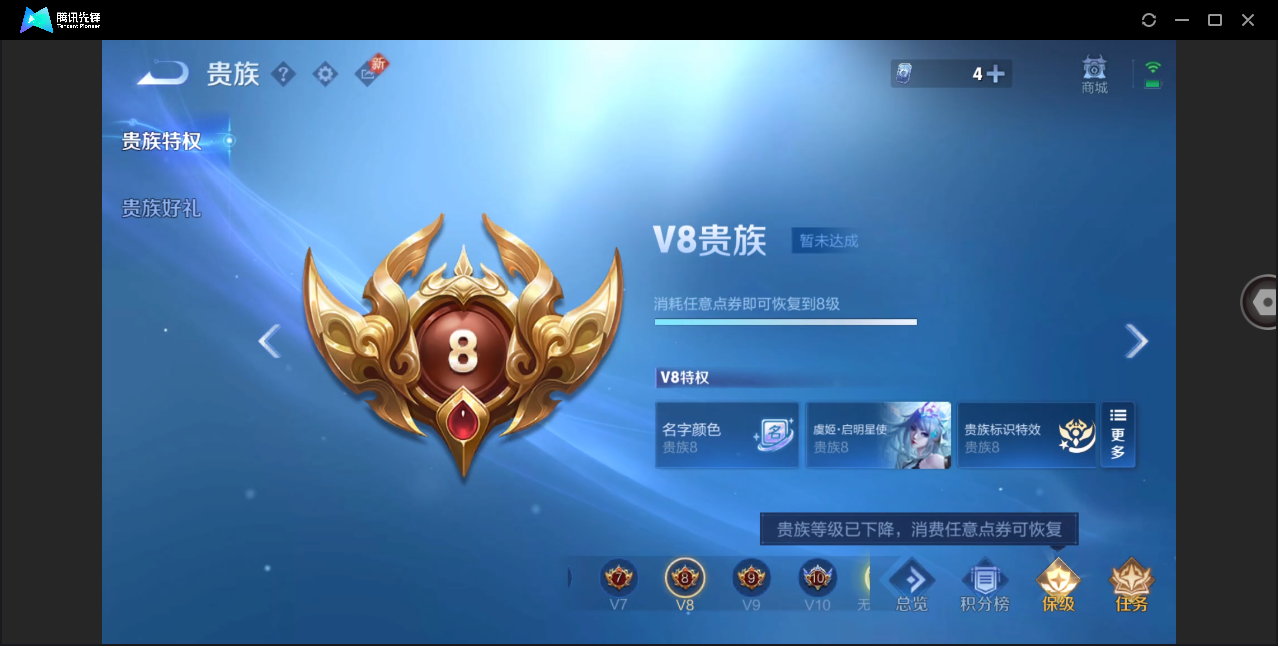 WZHMY3261330王者荣耀账号详情图19 WZHMY3261330王者荣耀账号详情图19