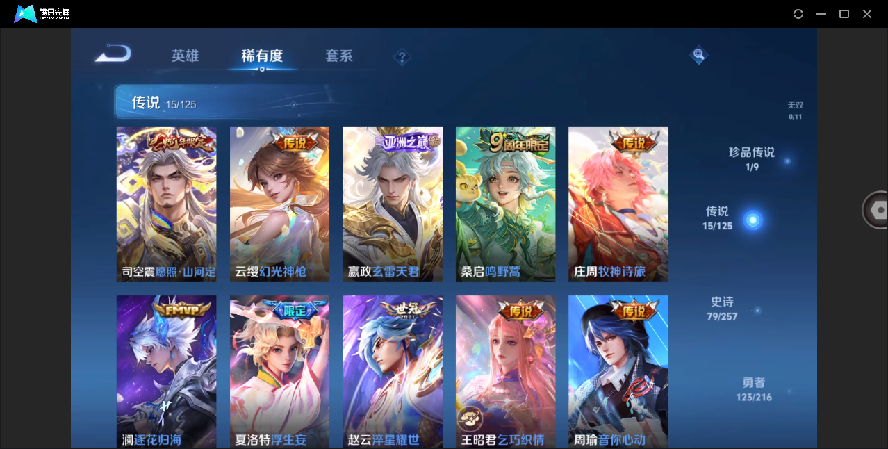 WZHMY3261330王者荣耀账号详情图8 WZHMY3261330王者荣耀账号详情图8