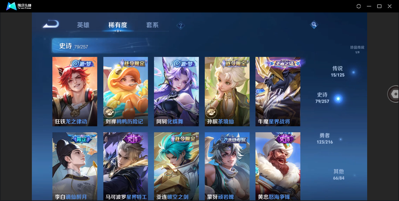 WZHMY3261330王者荣耀账号详情图14 WZHMY3261330王者荣耀账号详情图14