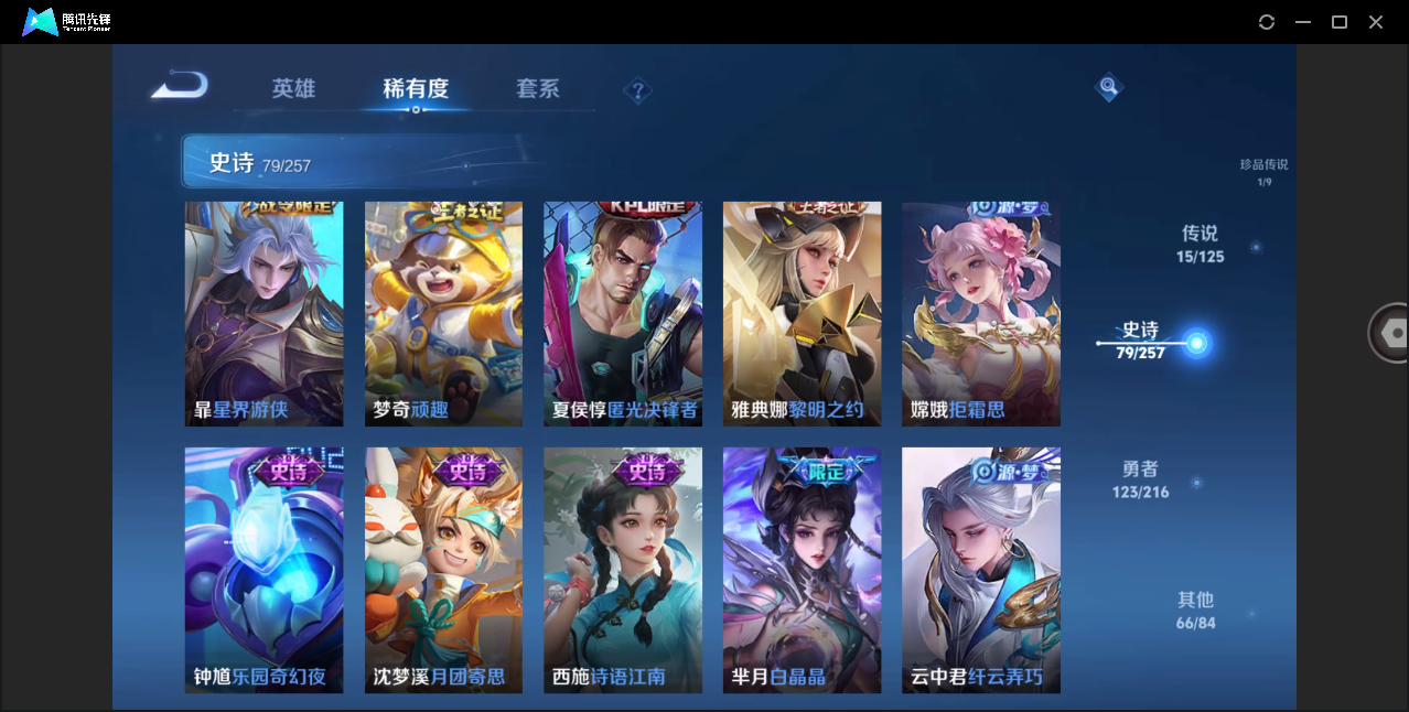 WZHMY3261330王者荣耀账号详情图13 WZHMY3261330王者荣耀账号详情图13