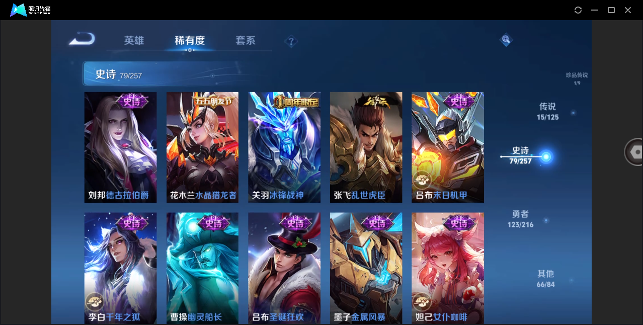WZHMY3261330王者荣耀账号详情图15 WZHMY3261330王者荣耀账号详情图15