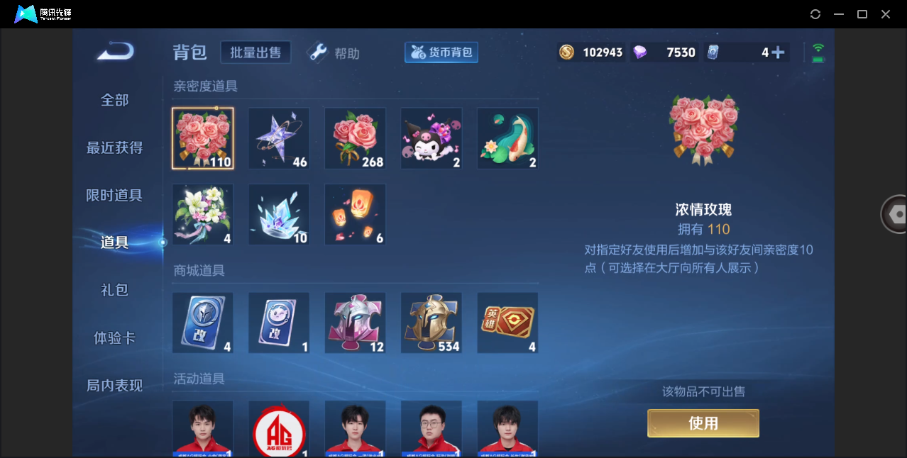 WZHMY3261330王者荣耀账号详情图20 WZHMY3261330王者荣耀账号详情图20