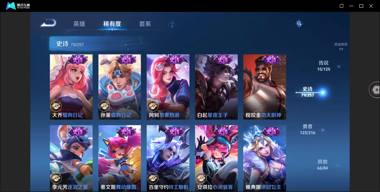 WZHMY3261330王者荣耀账号详情图11 WZHMY3261330王者荣耀账号详情图11