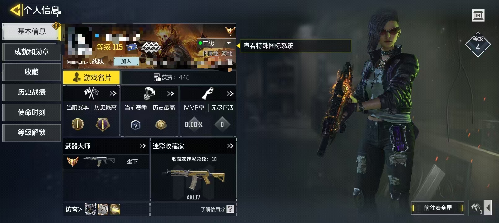 SMCW37541使命召唤手游账号详情图5