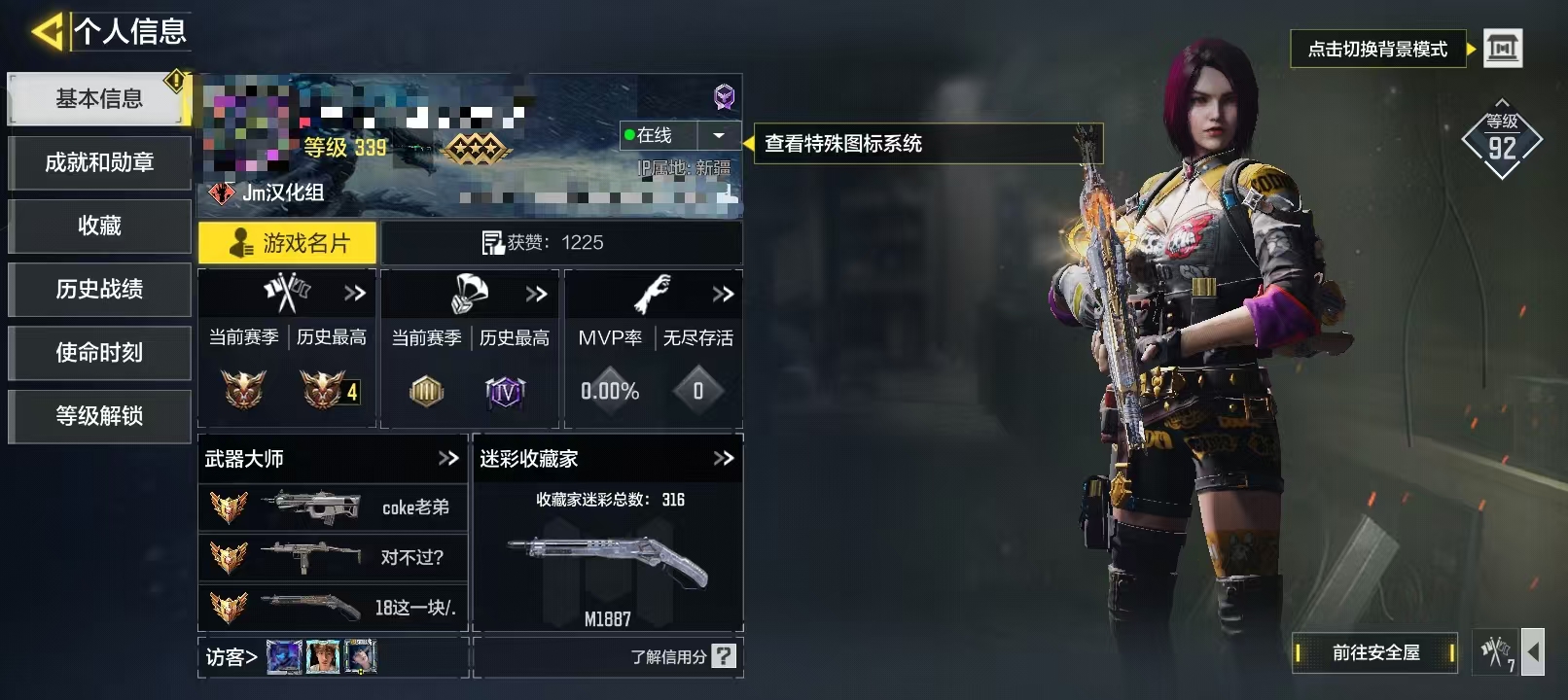 SMCW37542使命召唤手游账号详情图5
