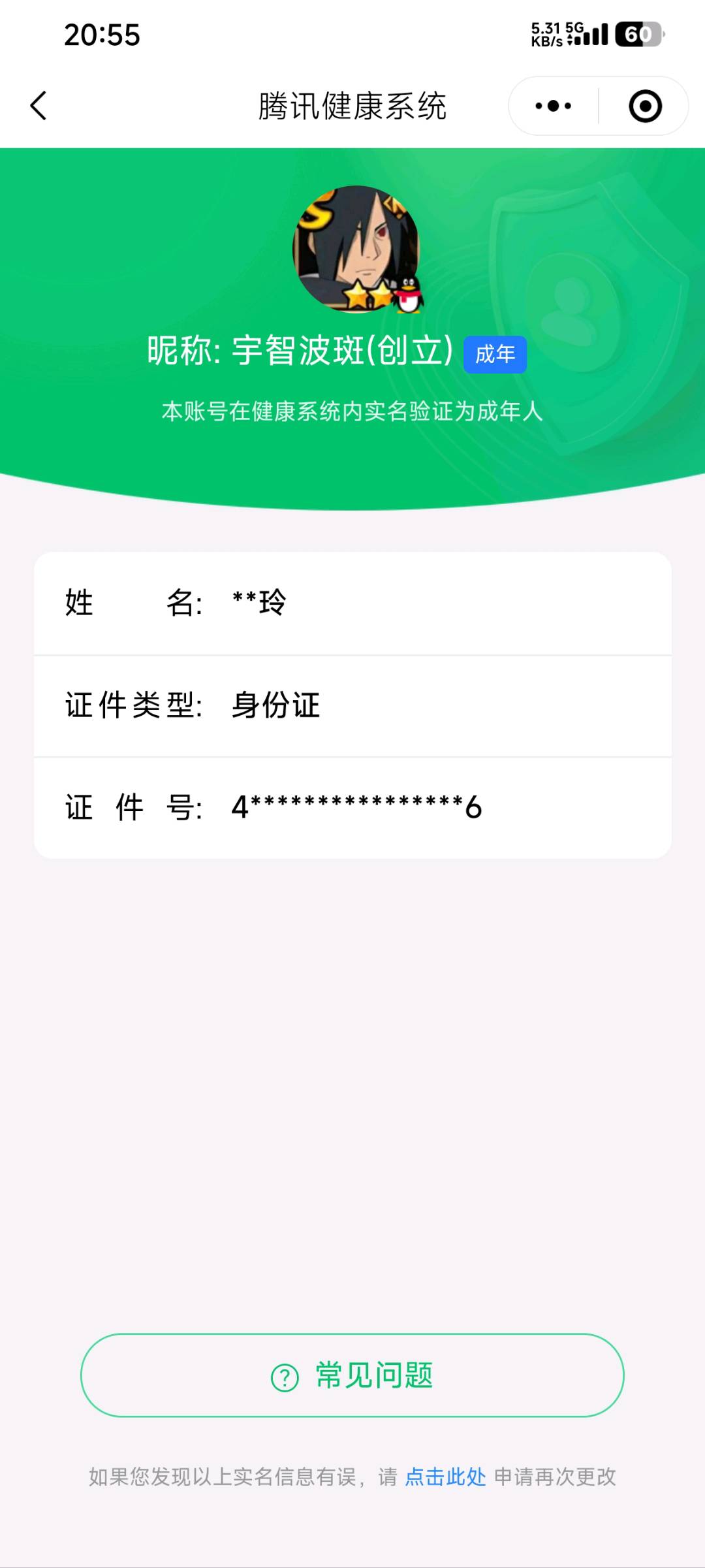 SMCW37542使命召唤手游账号详情图6