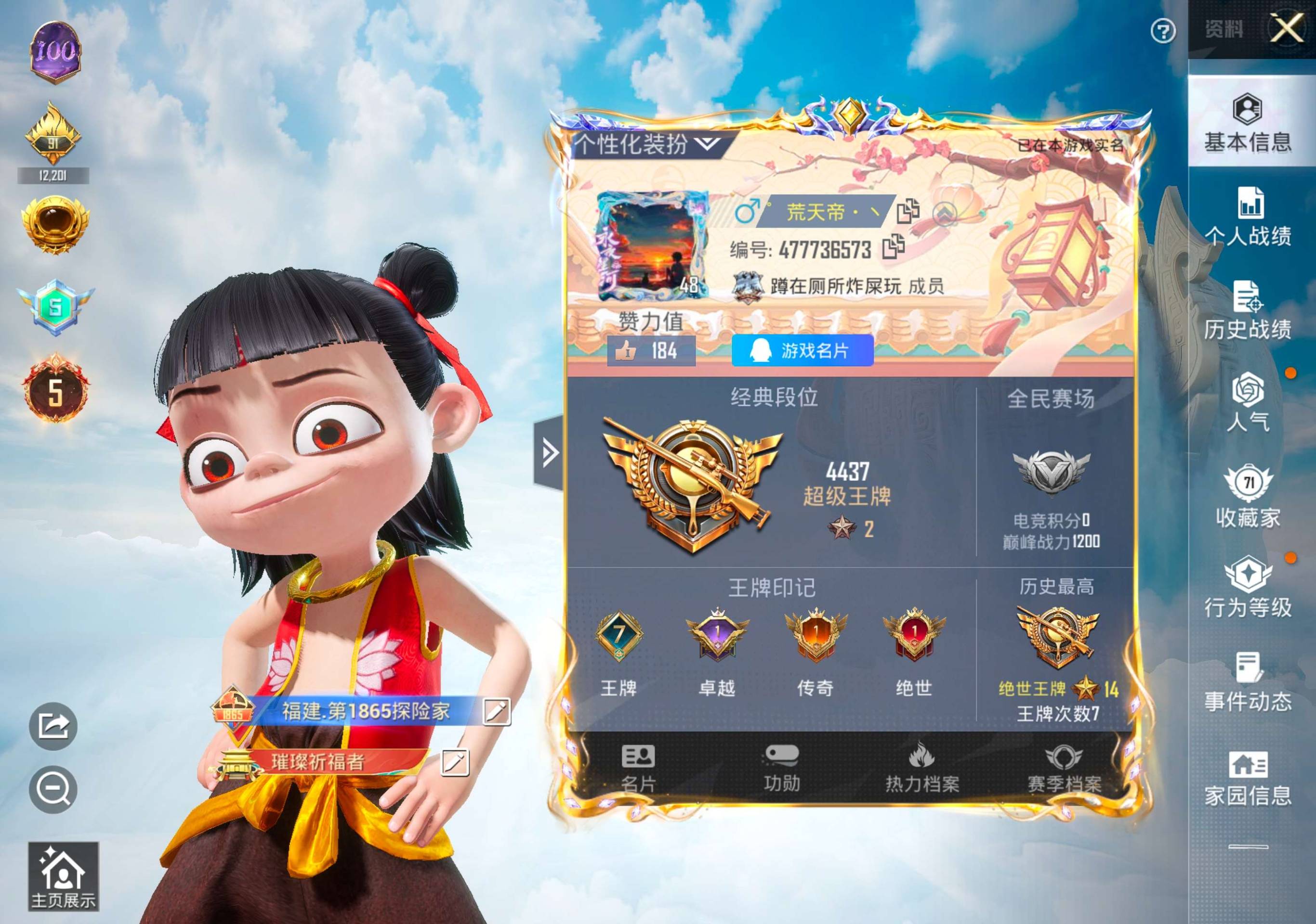 账号详情图片