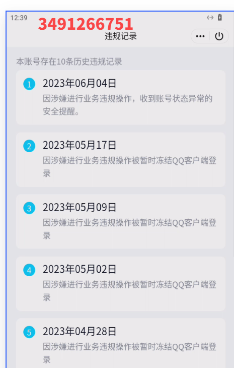 WZQM3262681王者荣耀账号详情图11 WZQM3262681王者荣耀账号详情图11