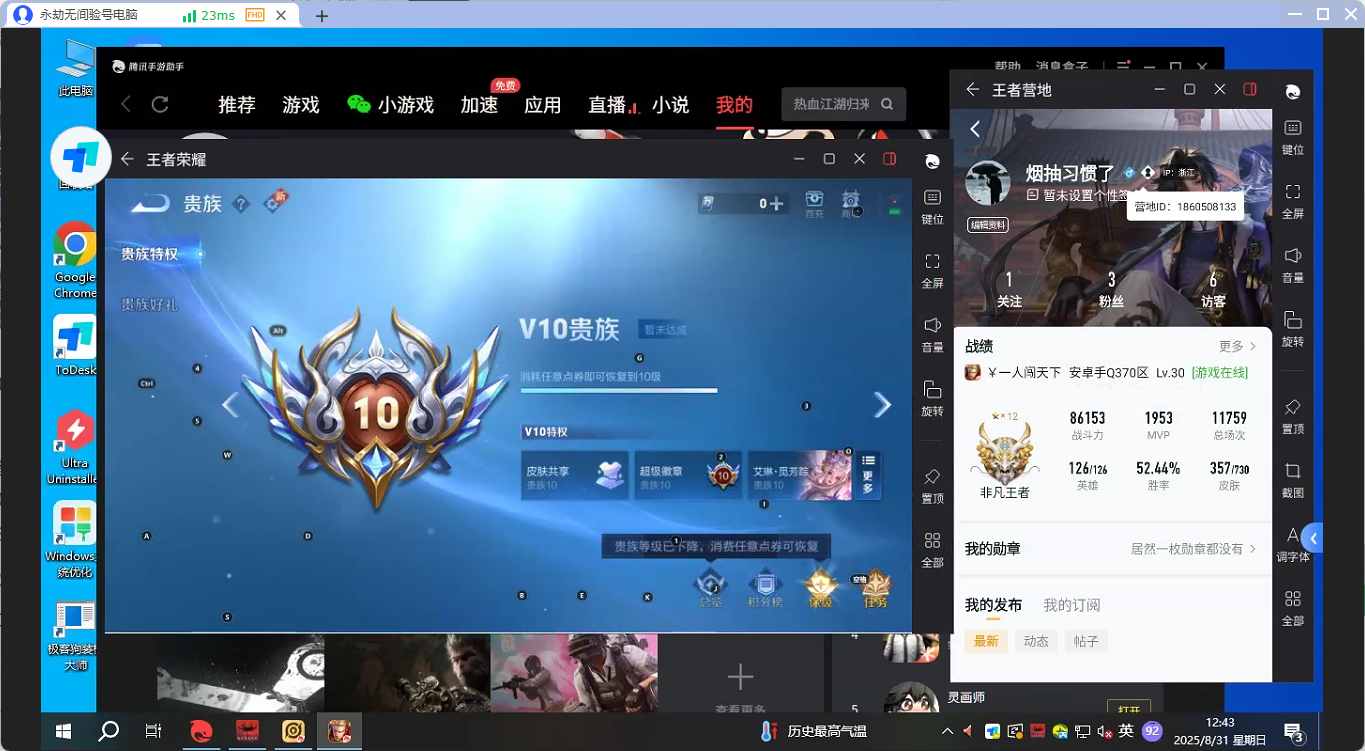 WZQM3262681王者荣耀账号详情图9 WZQM3262681王者荣耀账号详情图9