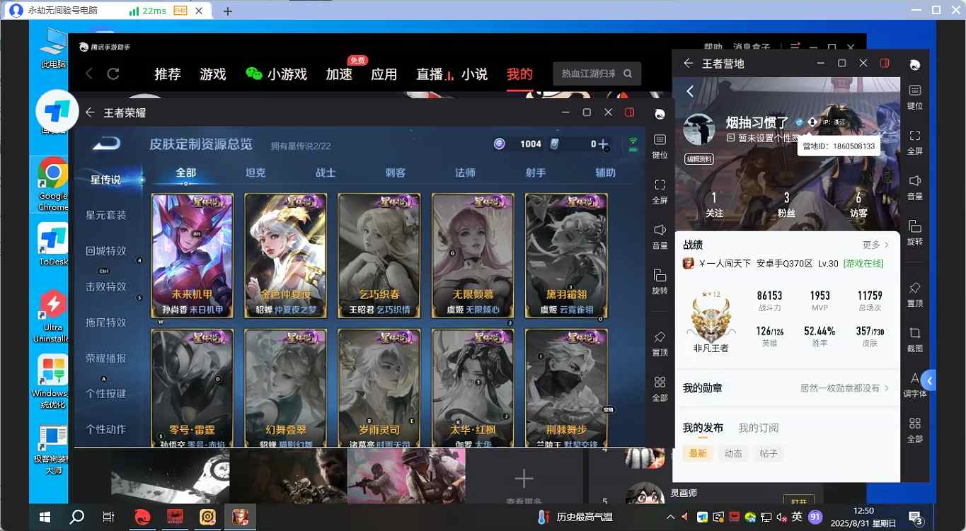 WZQM3262681王者荣耀账号详情图8 WZQM3262681王者荣耀账号详情图8
