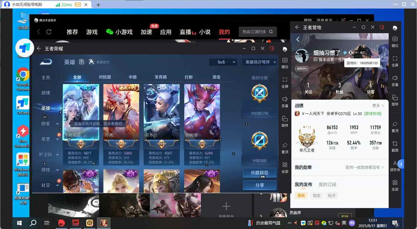 WZQM3262681王者荣耀账号详情图6 WZQM3262681王者荣耀账号详情图6
