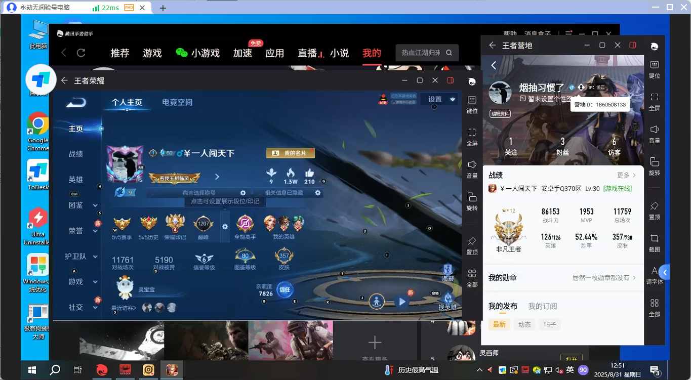 WZQM3262681王者荣耀账号详情图7 WZQM3262681王者荣耀账号详情图7
