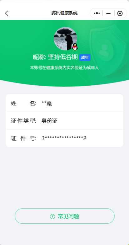 WZQM3262681王者荣耀账号详情图4 WZQM3262681王者荣耀账号详情图4