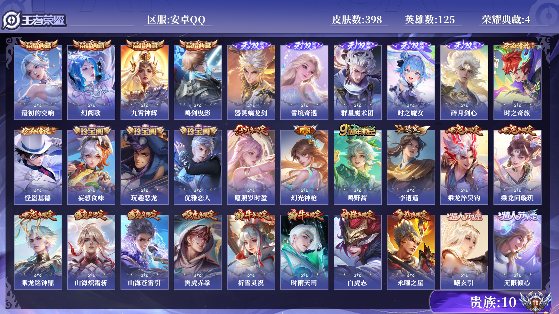 WZQM3264517王者荣耀账号详情图13 WZQM3264517王者荣耀账号详情图13