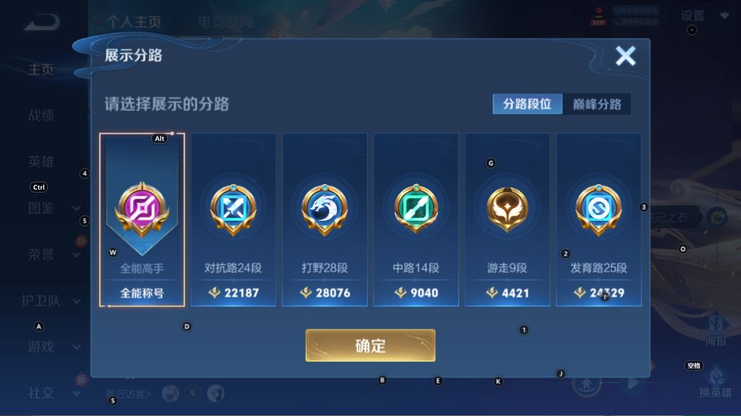 WZQM3264517王者荣耀账号详情图8 WZQM3264517王者荣耀账号详情图8