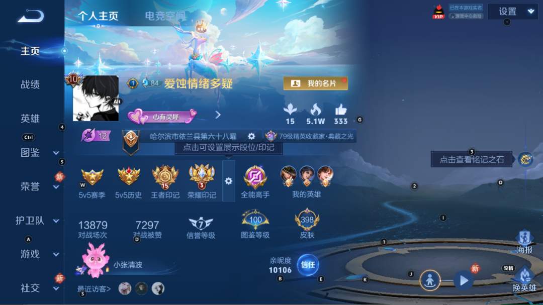 WZQM3264517王者荣耀账号详情图9 WZQM3264517王者荣耀账号详情图9
