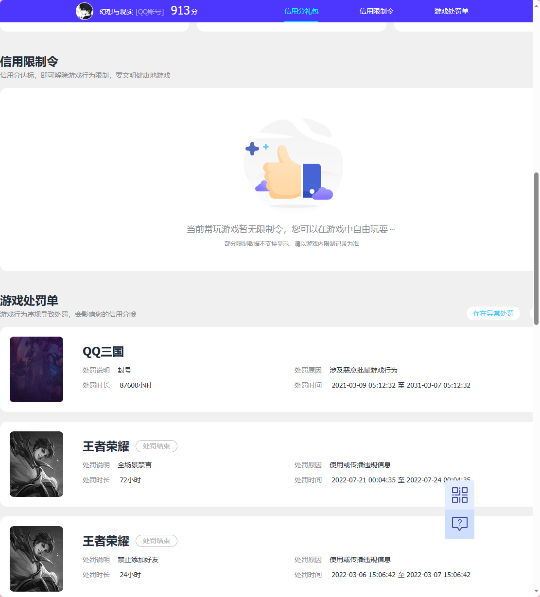 WZQM3264517王者荣耀账号详情图10 WZQM3264517王者荣耀账号详情图10