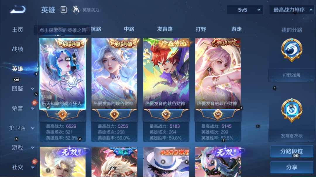 WZQM3264517王者荣耀账号详情图7 WZQM3264517王者荣耀账号详情图7