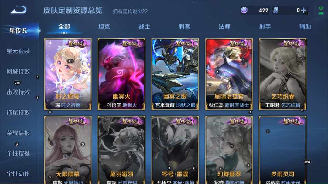 WZQM3264517王者荣耀账号详情图6 WZQM3264517王者荣耀账号详情图6