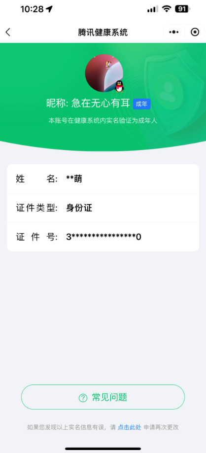 WZQM3262677王者荣耀账号详情图10 WZQM3262677王者荣耀账号详情图10
