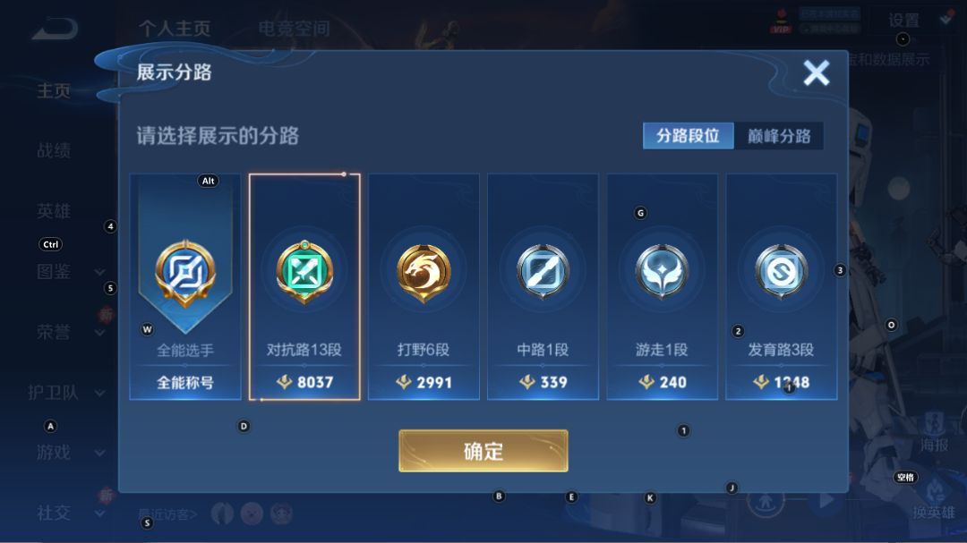 WZQM3262677王者荣耀账号详情图6 WZQM3262677王者荣耀账号详情图6
